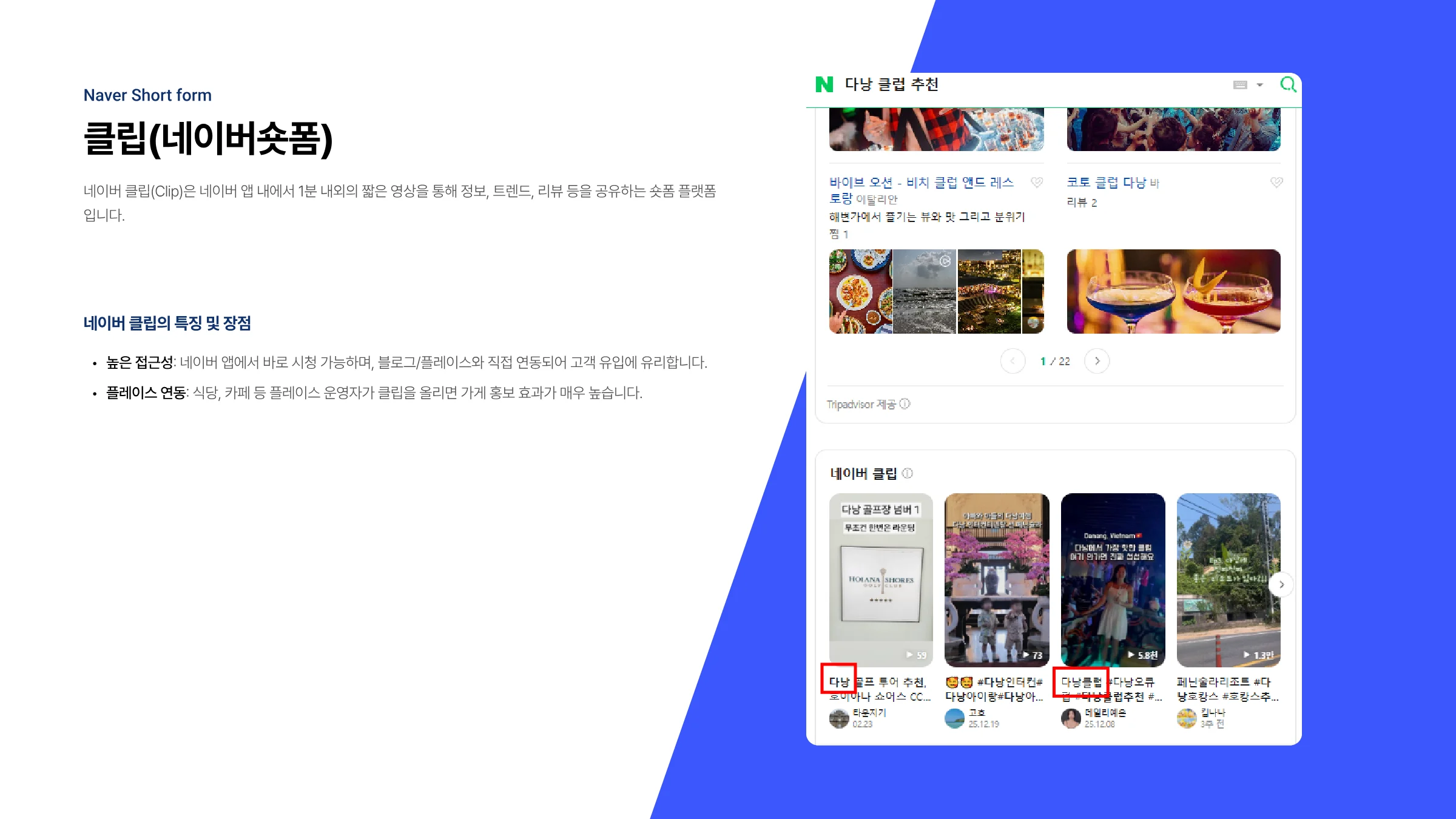 골든파인 라운지클럽 마케팅 & 웹사이트 구축 제안서 10페이지