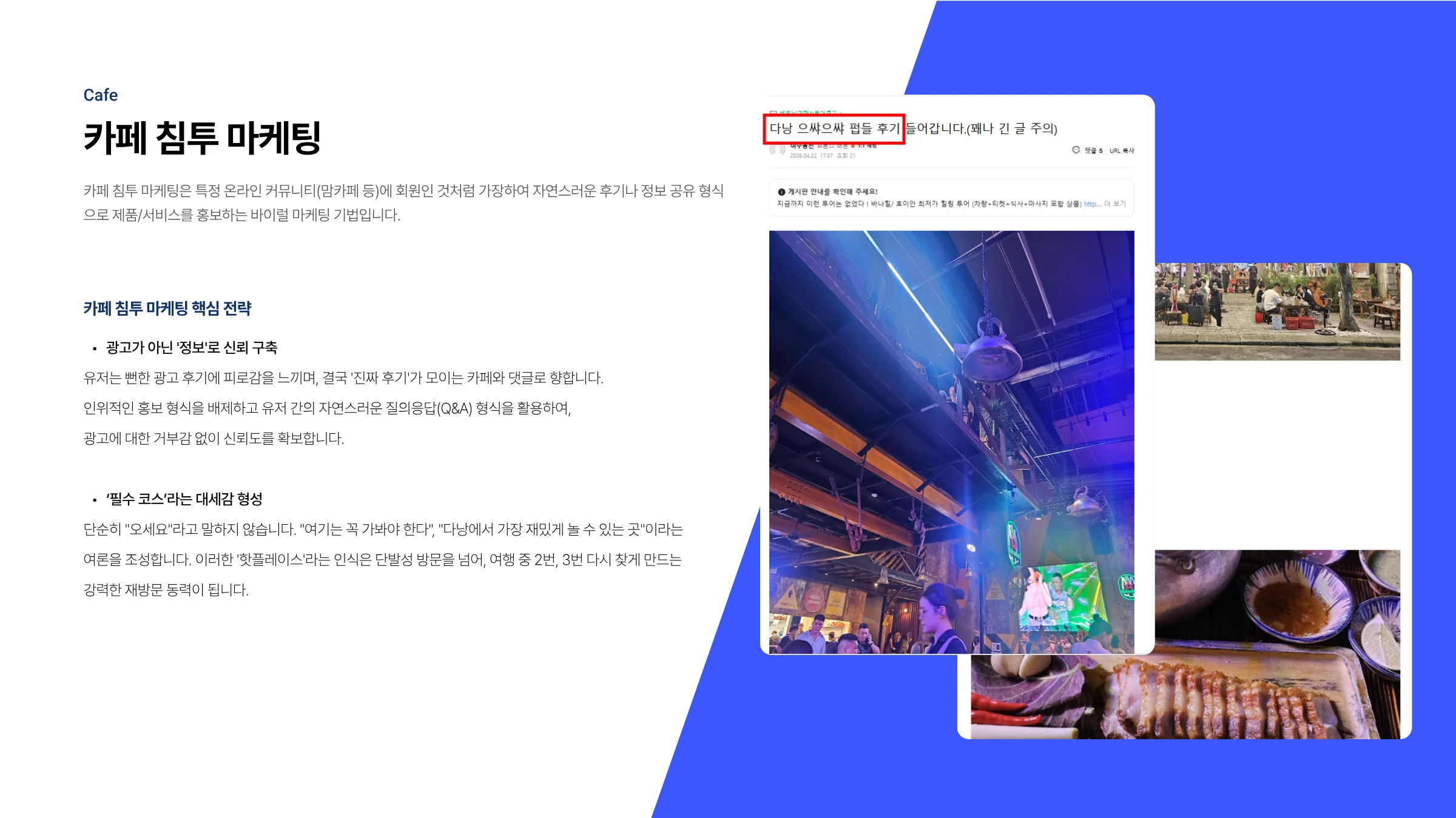 골든파인 라운지클럽 마케팅 & 웹사이트 구축 제안서 13페이지