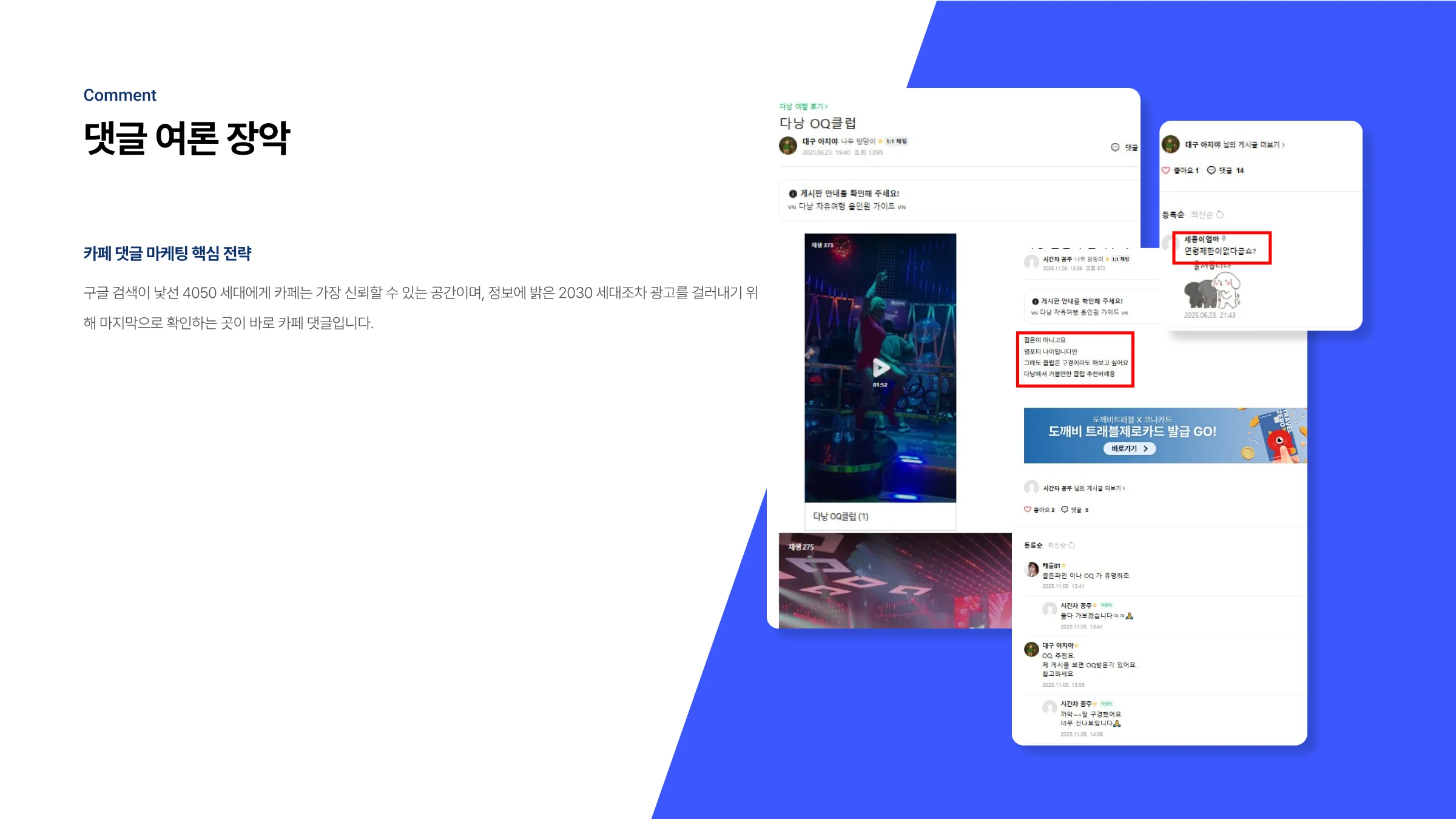 골든파인 라운지클럽 마케팅 & 웹사이트 구축 제안서 14페이지