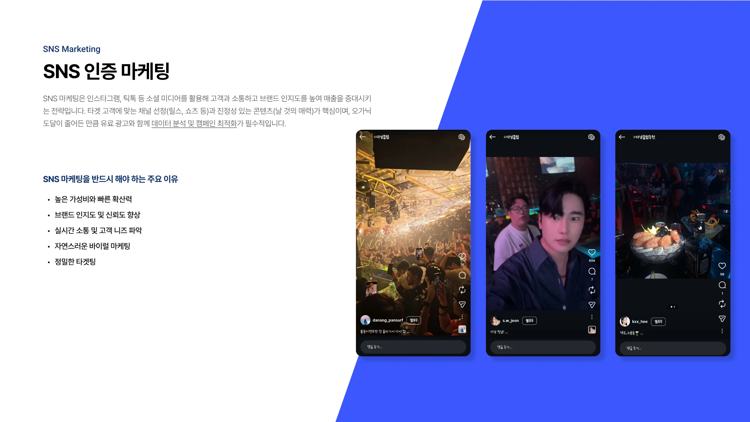 골든파인 라운지클럽 마케팅 & 웹사이트 구축 제안서 16페이지