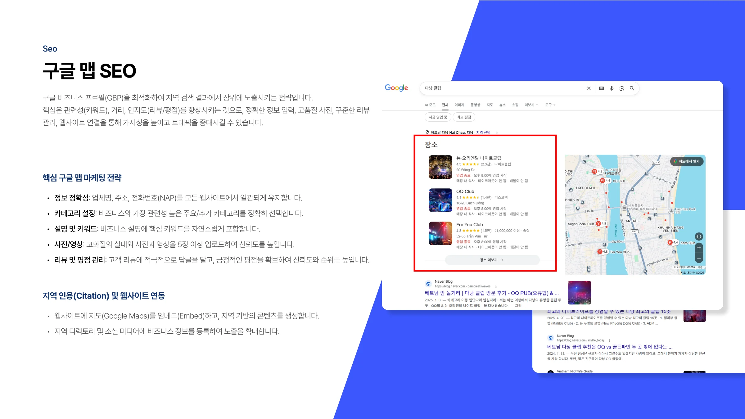 골든파인 라운지클럽 마케팅 & 웹사이트 구축 제안서 4페이지