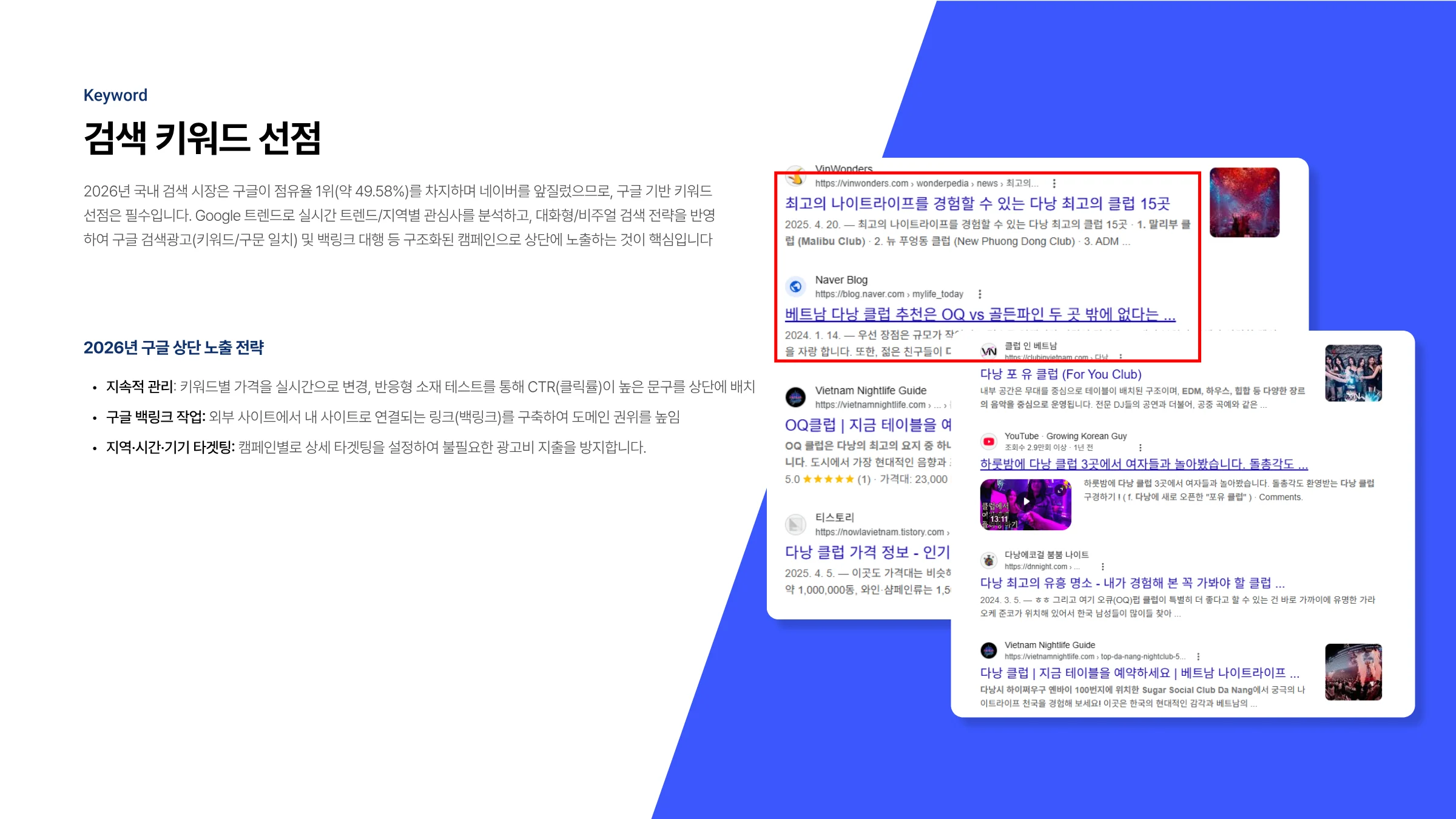 골든파인 라운지클럽 마케팅 & 웹사이트 구축 제안서 5페이지
