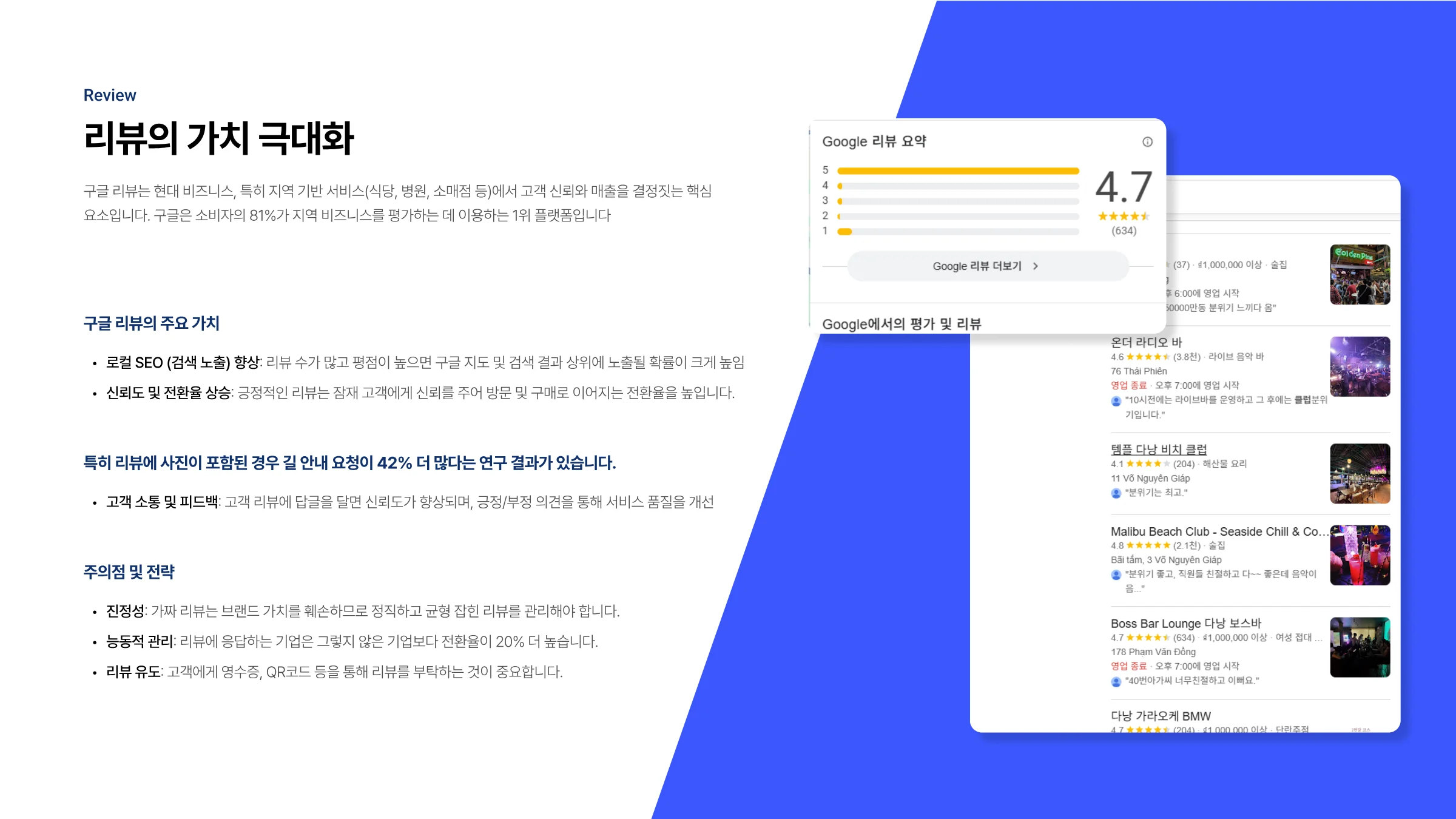 골든파인 라운지클럽 마케팅 & 웹사이트 구축 제안서 6페이지