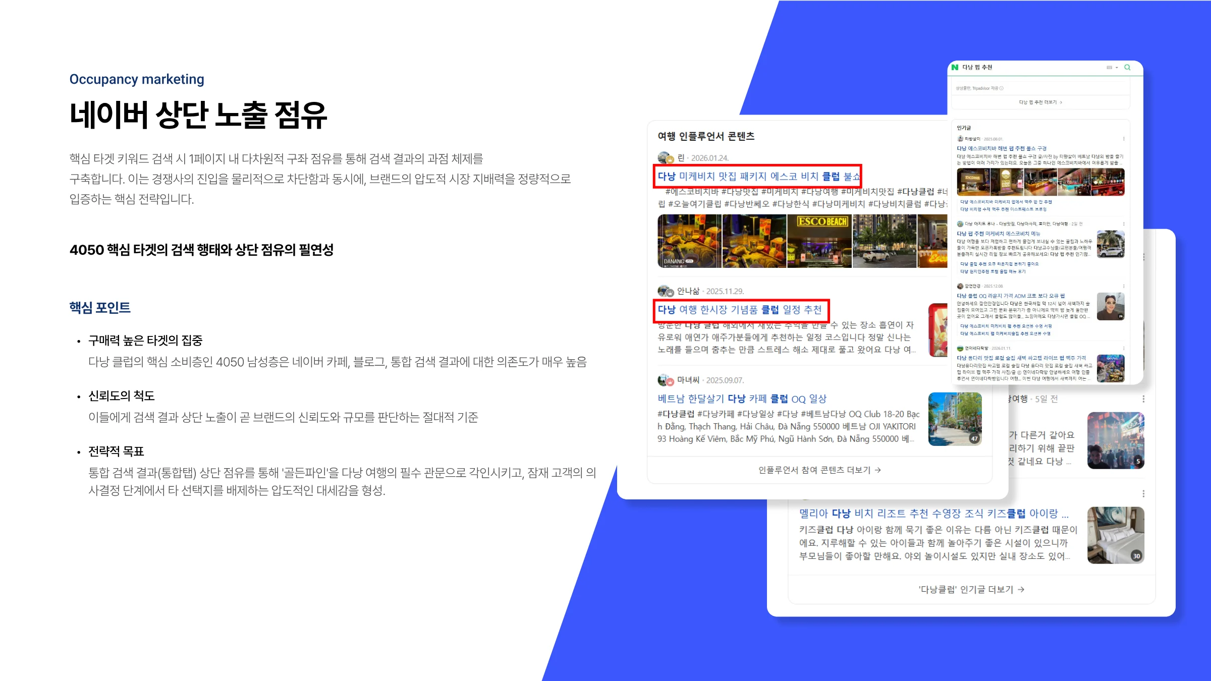 골든파인 라운지클럽 마케팅 & 웹사이트 구축 제안서 8페이지