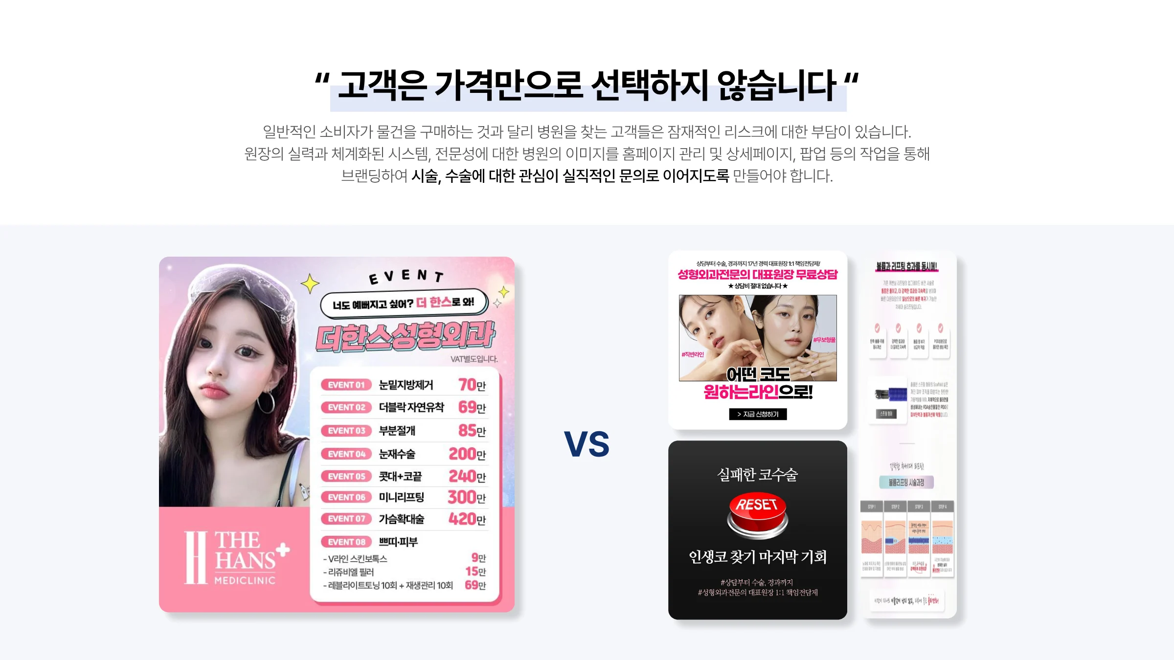 시그널디코드 병원 마케팅 제안서 22페이지