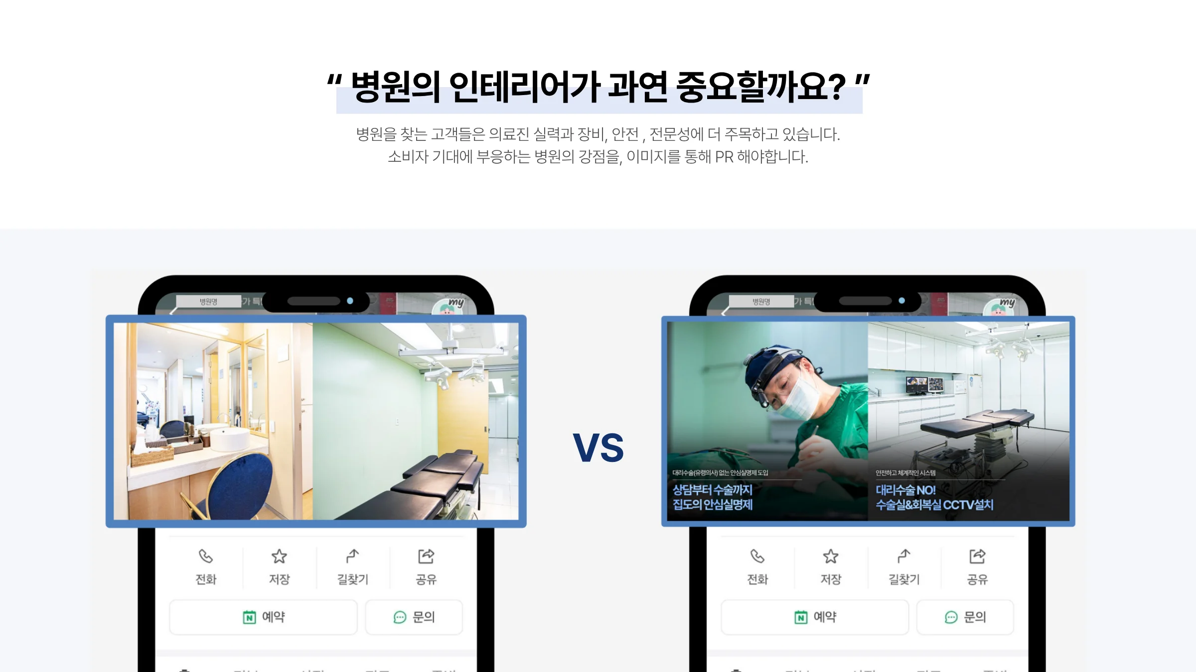 시그널디코드 병원 마케팅 제안서 23페이지