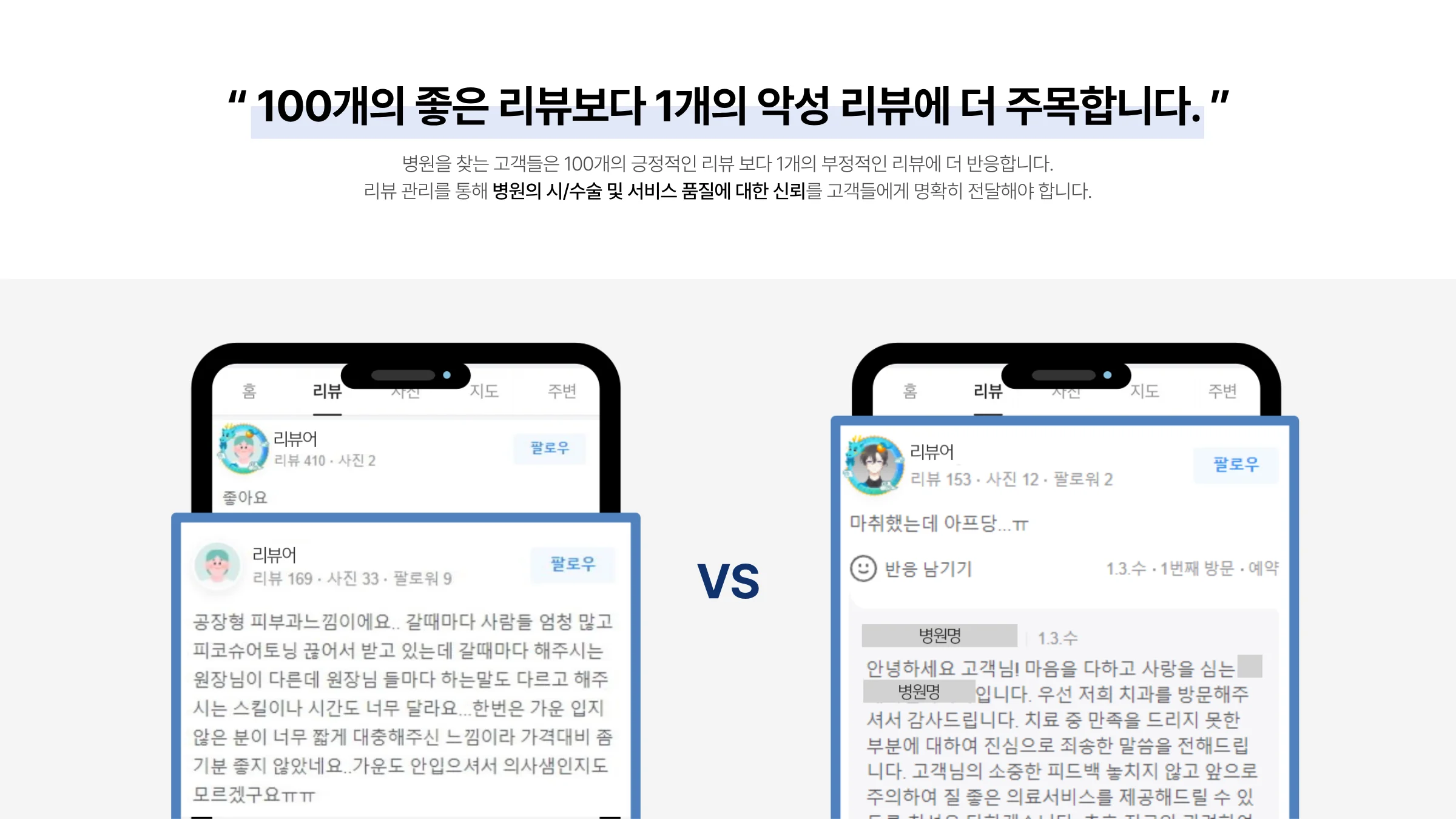 시그널디코드 병원 마케팅 제안서 26페이지