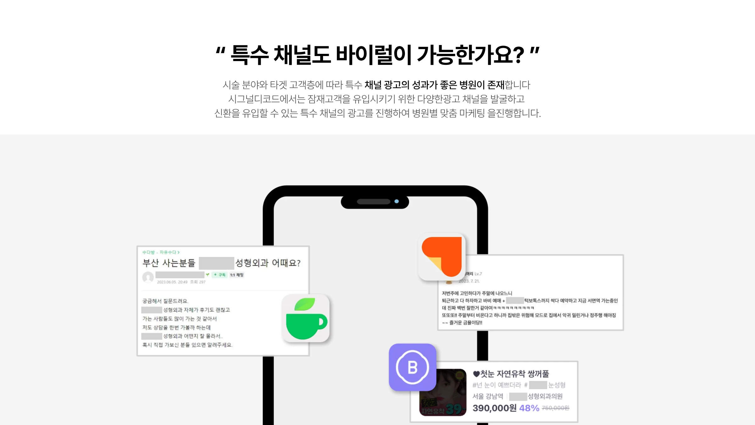 시그널디코드 병원 마케팅 제안서 34페이지