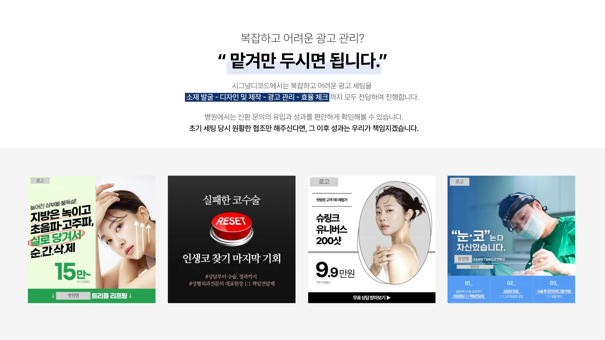 시그널디코드 병원 마케팅 제안서 35페이지