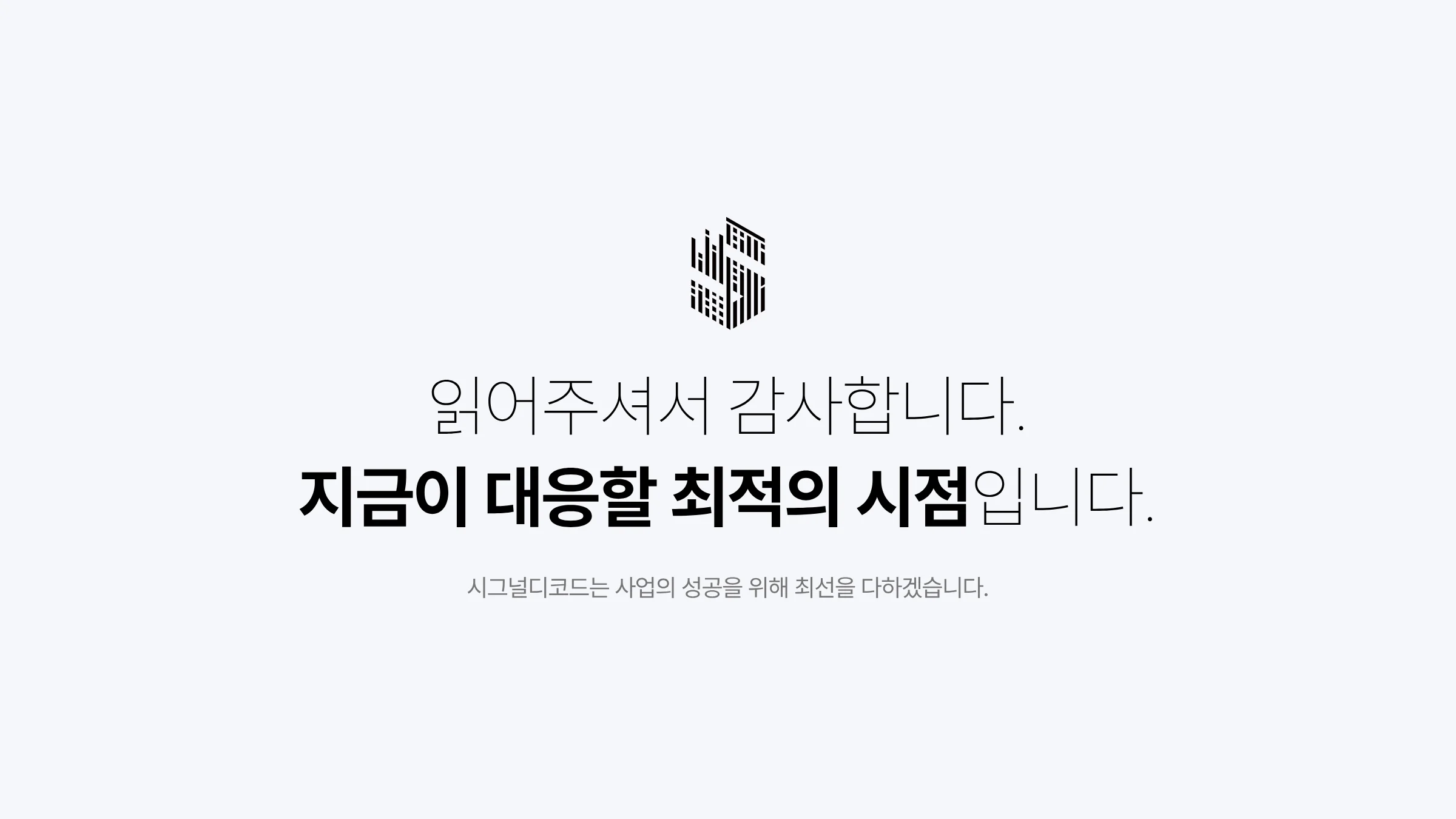 2026년 키오스크 대응 가이드 10페이지