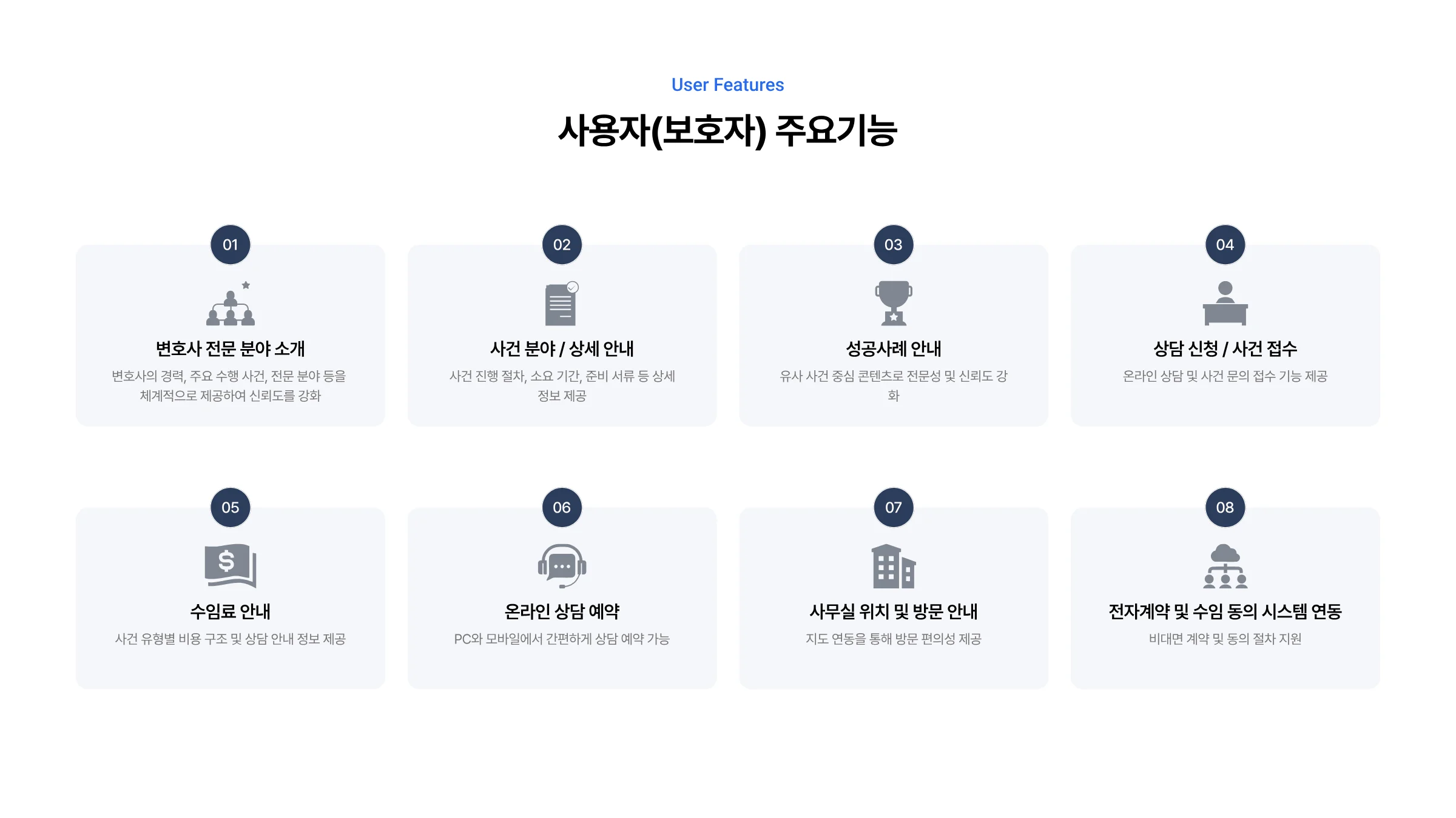 법률 통합 웹 플랫폼 구축 4페이지