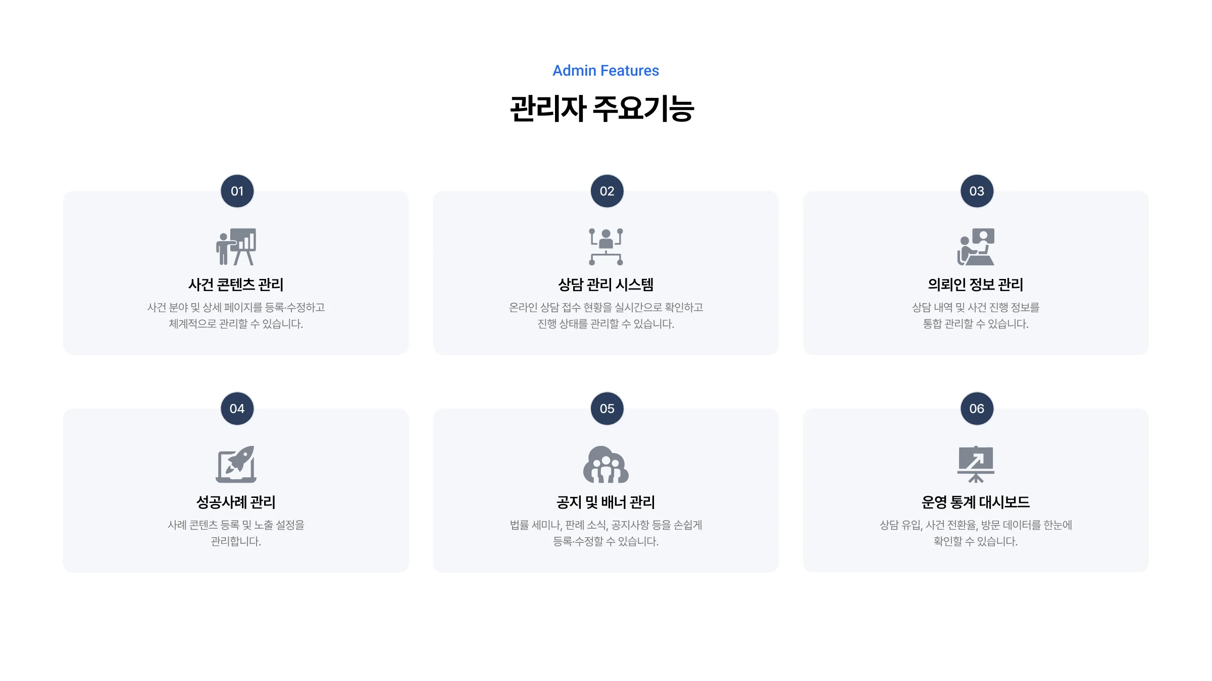 법률 통합 웹 플랫폼 구축 5페이지