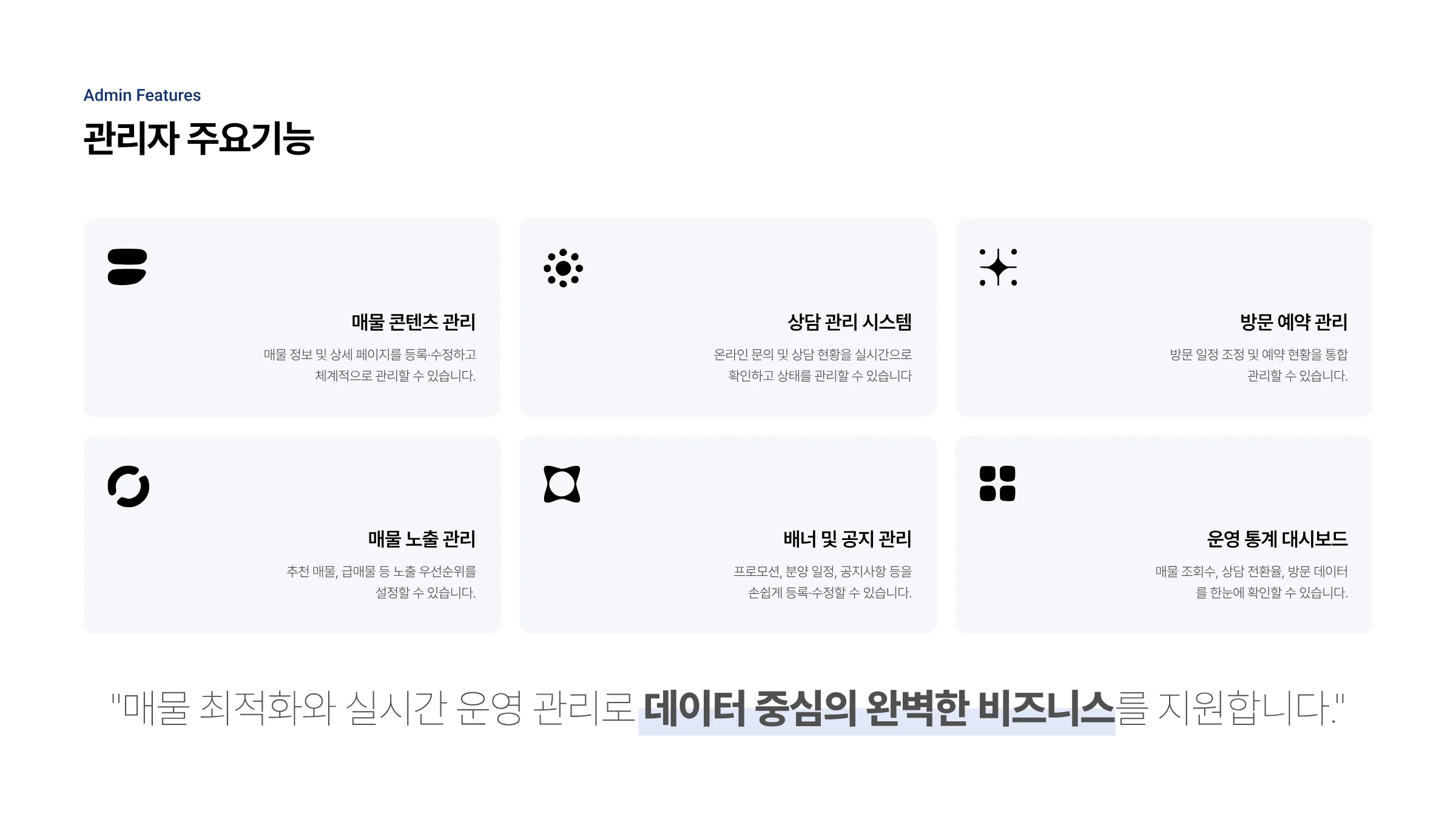 부동산 통합 웹 플랫폼 구축 5페이지