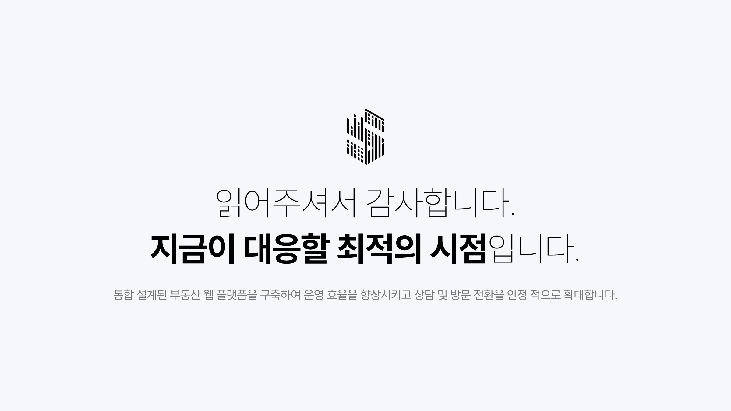 부동산 통합 웹 플랫폼 구축 9페이지