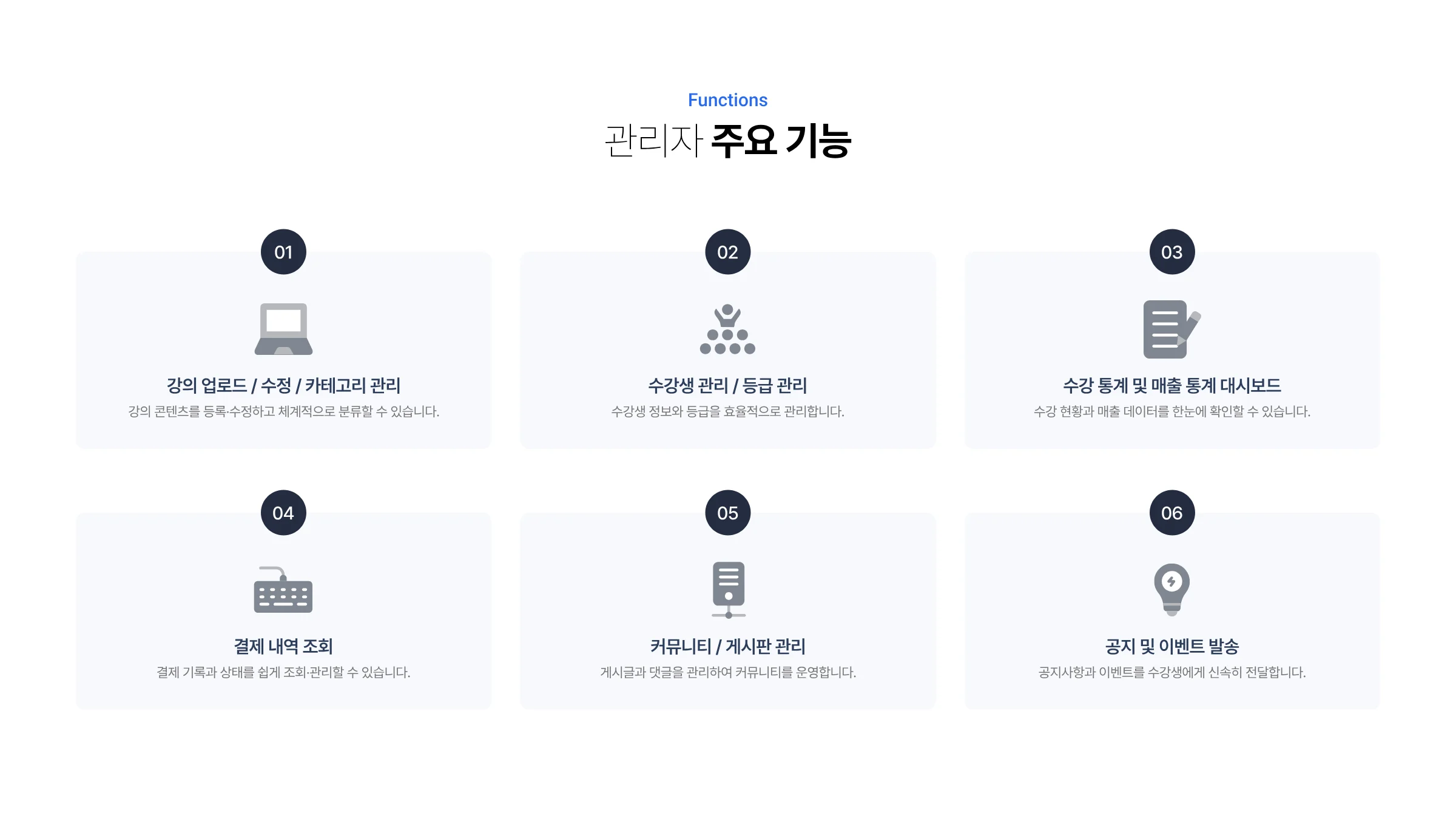 동영상 강의 서비스 웹 플랫폼 구축 5페이지