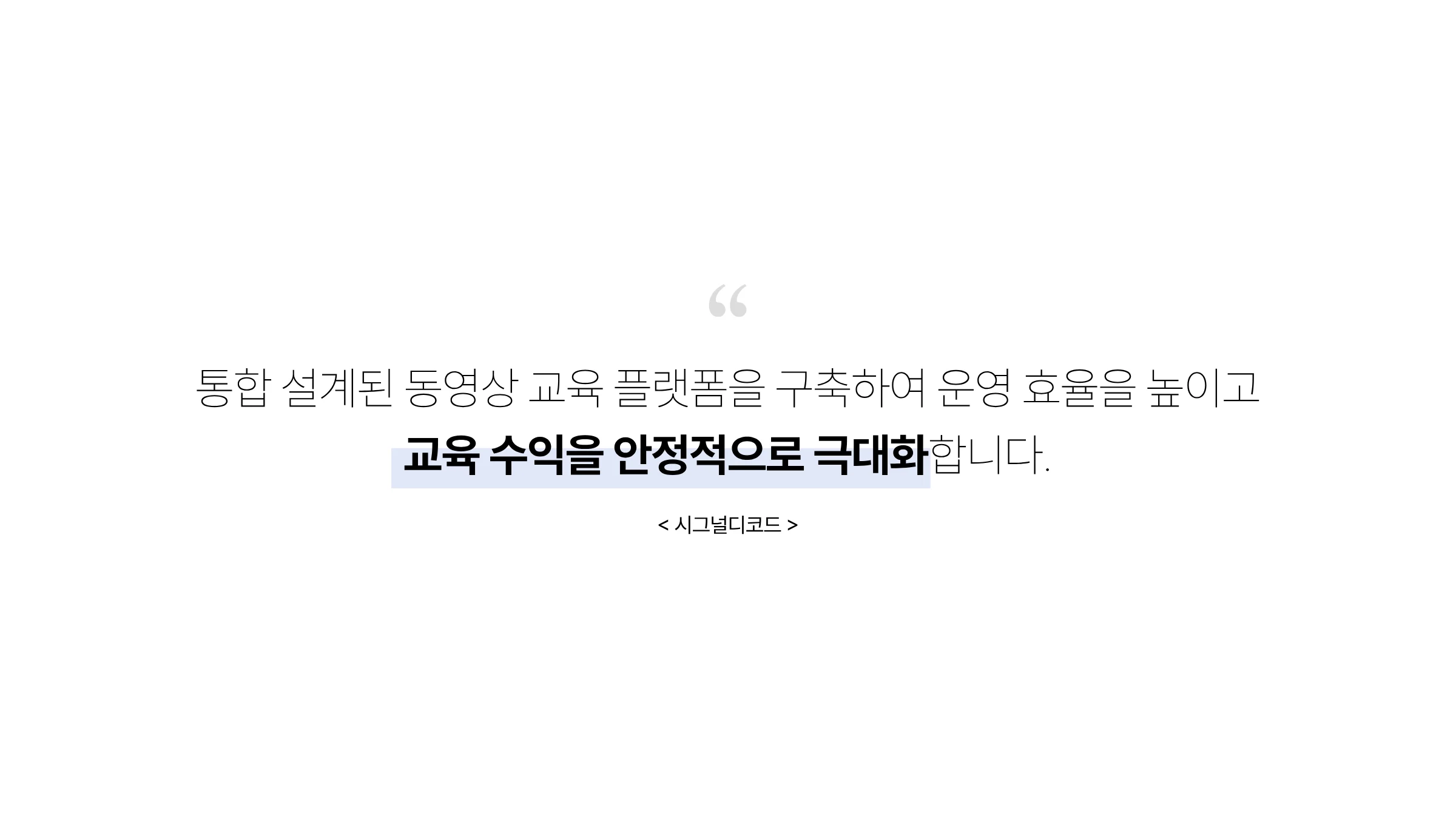 동영상 강의 서비스 웹 플랫폼 구축 9페이지